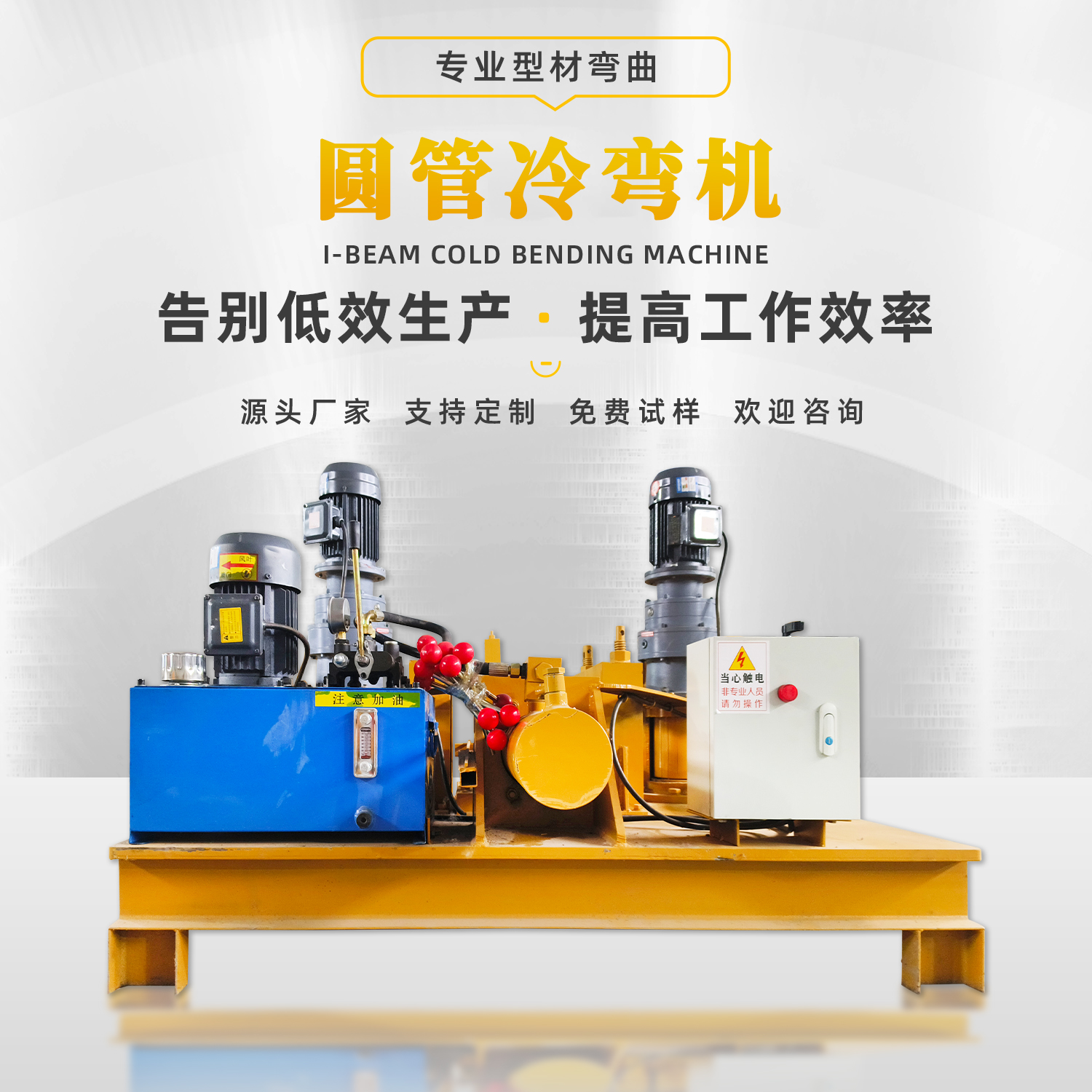 圆管弯弧机多少钱