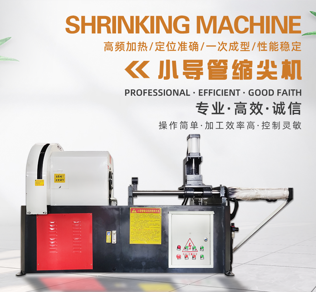 小导管缩尖机多少钱