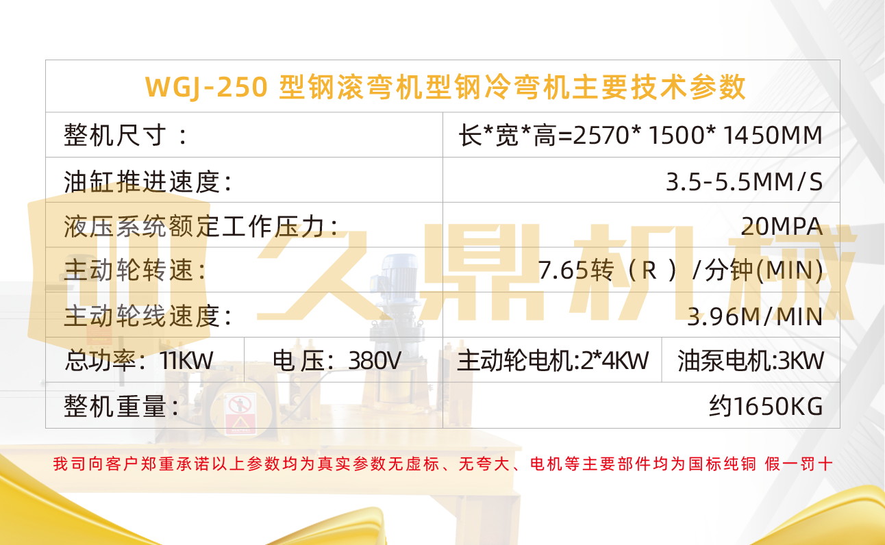 180型槽鋼彎弧機多少錢一臺