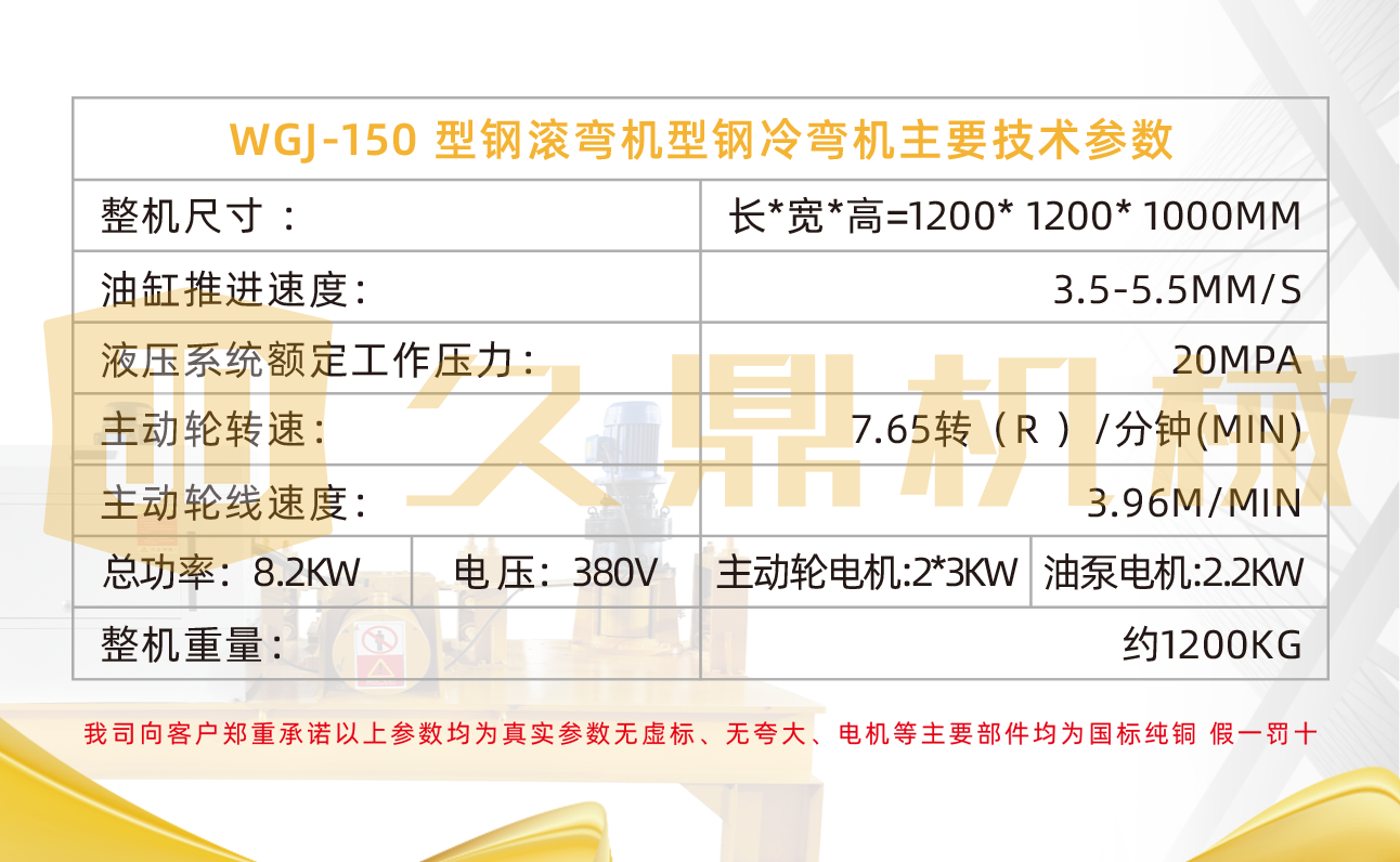 89圓管冷彎機