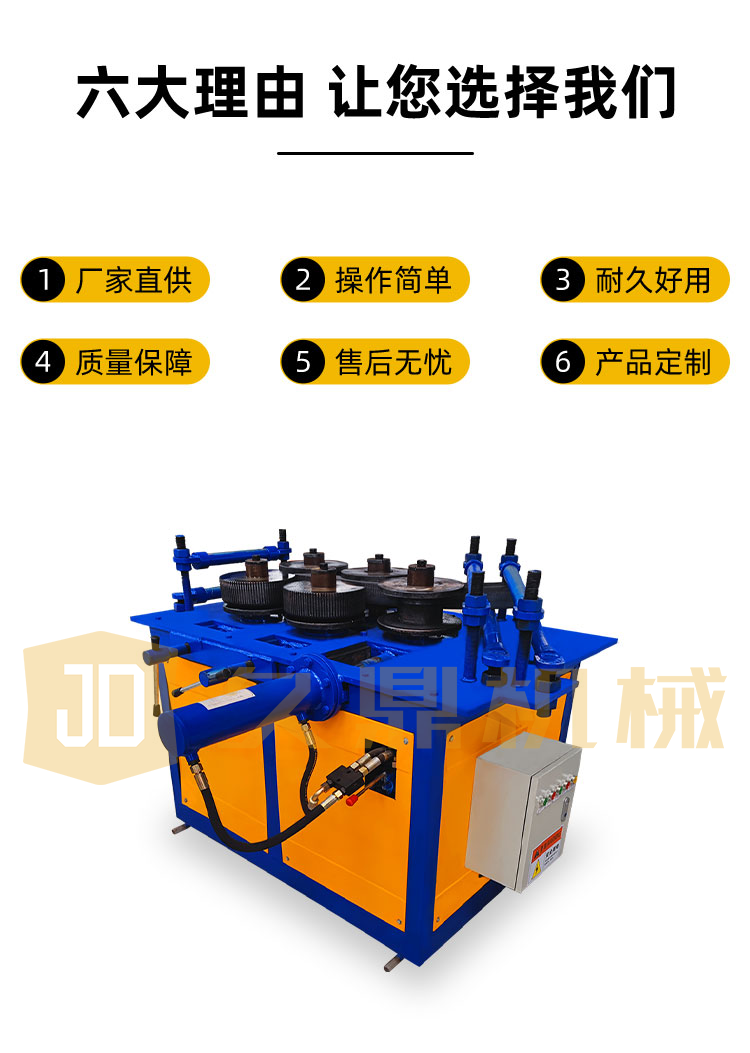 JWQ-150型角鋼卷圓機(jī)