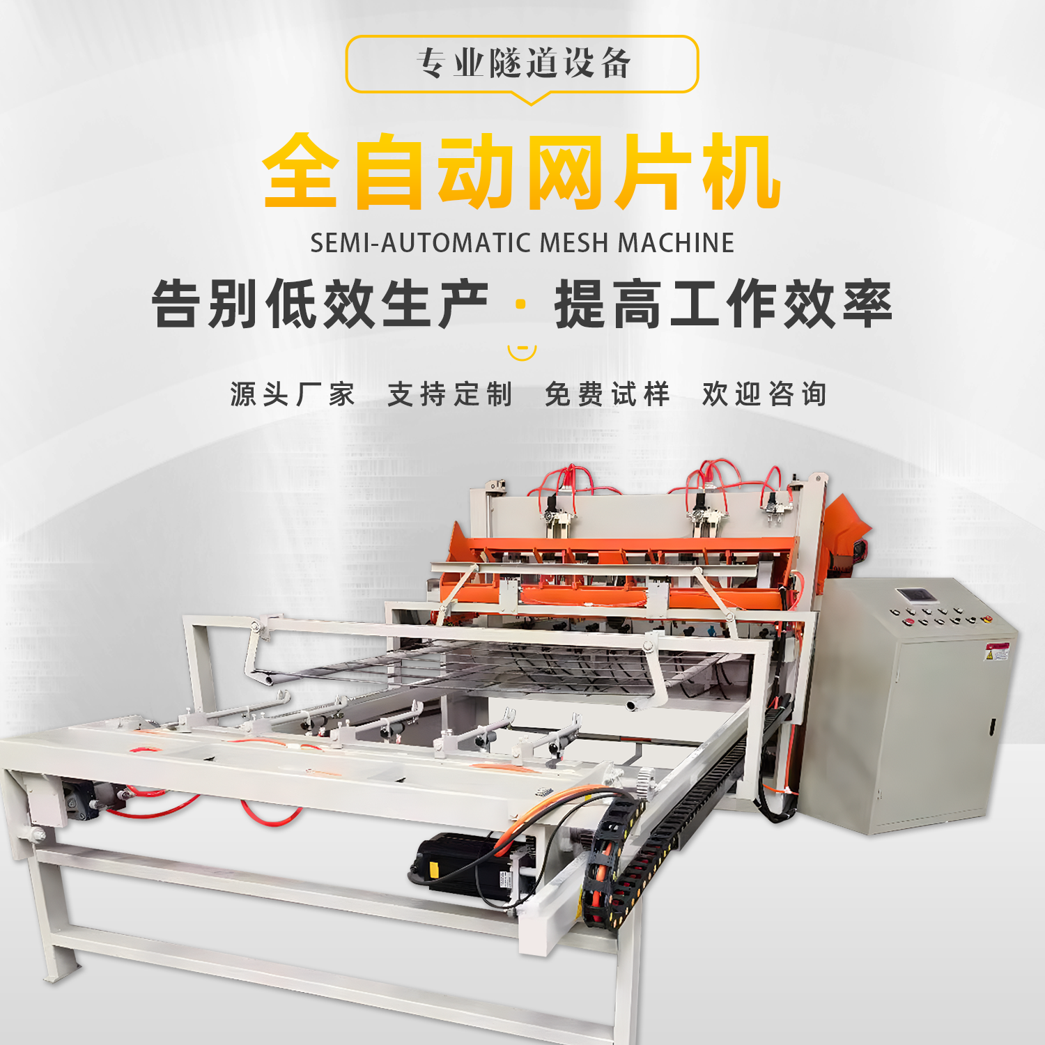 隧道钢筋焊网机多少钱